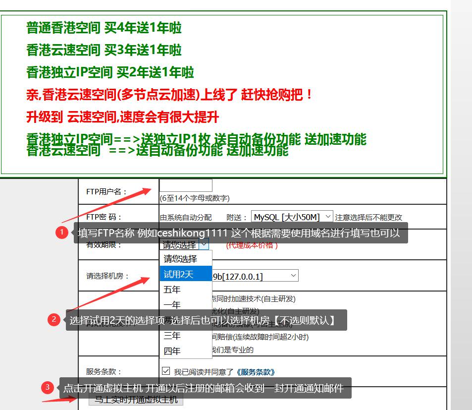 填写FTP用户名信息