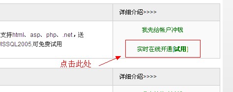 香港网站免备案空间注册图